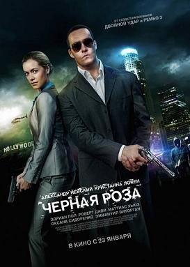Черная роза (2014) смотреть онлайн Черная роза (2014) смотреть онлайн смотреть онлайн