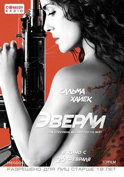 Эверли (2015) смотреть онлайн Эверли (2015) смотреть онлайн смотреть онлайн