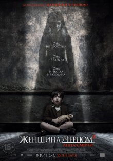 Женщина в черном 2: Ангел смерти / The Woman in Black 2: Angel of Death (2014) Женщина в черном 2: Ангел смерти / The Woman in Black 2: Angel of Death (2014) смотреть онлайн