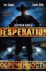 Безнадега (2006) смотреть онлайн Безнадега (2006) смотреть онлайн смотреть онлайн