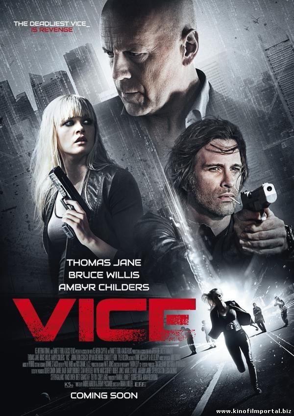 Добро пожаловать в рай / Vice (2015 Добро пожаловать в рай / Vice (2015 смотреть онлайн