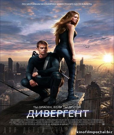 Дивергент/Divergent_Uzbek tilida Дивергент/Divergent_Uzbek tilida смотреть онлайн