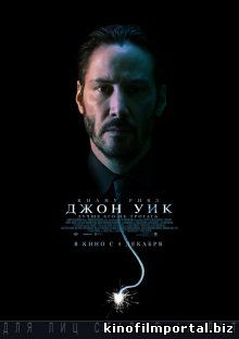 Джон Уик / John Wick (2014) Джон Уик / John Wick (2014) смотреть онлайн