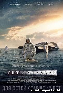 Интерстеллар (2014) смотреть онлайн Интерстеллар (2014) смотреть онлайн смотреть онлайн