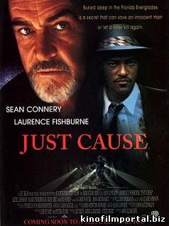 Правое дело (1995) смотреть онлайн Правое дело (1995) смотреть онлайн смотреть онлайн