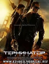 Терминатор: Генезис / Terminator: Genisys (2015) Терминатор: Генезис / Terminator: Genisys (2015) смотреть онлайн