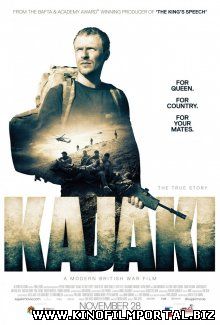 Каджаки: Правдивая история / Kajaki (2014) Каджаки: Правдивая история / Kajaki (2014) смотреть онлайн