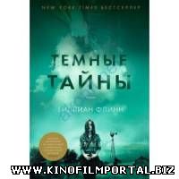Темные тайны / Dark Places (2015) Темные тайны / Dark Places (2015) смотреть онлайн