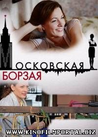 Московская борзая (2015) 20 серия из 20 Московская борзая (2015) 20 серия из 20 смотреть онлайн