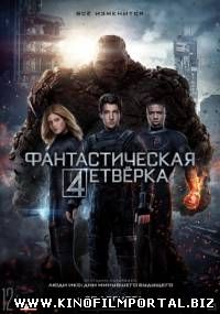 Фантастическая четверка / Fantastic Four (2015/TS) Фантастическая четверка / Fantastic Four (2015/TS) смотреть онлайн