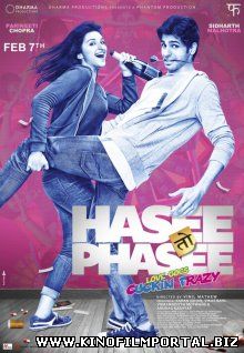 Она улыбается, она в западне! / Hasee Toh Phasee (2014) Она улыбается, она в западне! / Hasee Toh Phasee (2014) смотреть онлайн