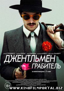 Джентльмен грабитель / Electric Slide (2014) Джентльмен грабитель / Electric Slide (2014) смотреть онлайн