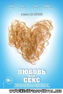 Любовь или секс / The Bounceback (2013) Любовь или секс / The Bounceback (2013) смотреть онлайн