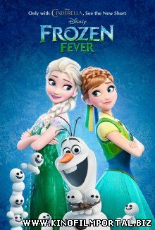 Холодное торжество / Frozen Fever (2015) Холодное торжество / Frozen Fever (2015) смотреть онлайн