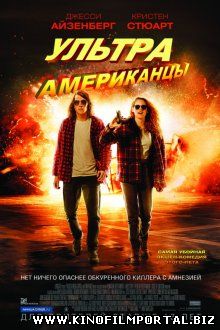 Ультраамериканцы Ультраамериканцы смотреть онлайн