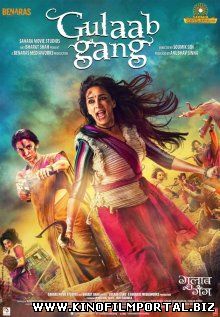 Розовое братство / Gulaab Gang (2014) Розовое братство / Gulaab Gang (2014) смотреть онлайн
