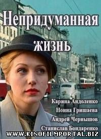 Непридуманная жизнь (2015/SATRip) 3 из 16 Непридуманная жизнь (2015/SATRip) 3 из 16 смотреть онлайн