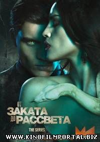 От заката до рассвета / 2 сезон (2015) 6 серия От заката до рассвета / 2 сезон (2015) 6 серия смотреть онлайн