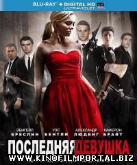 Последняя девушка / Final Girl (2015/HDRip) Последняя девушка / Final Girl (2015/HDRip) смотреть онлайн