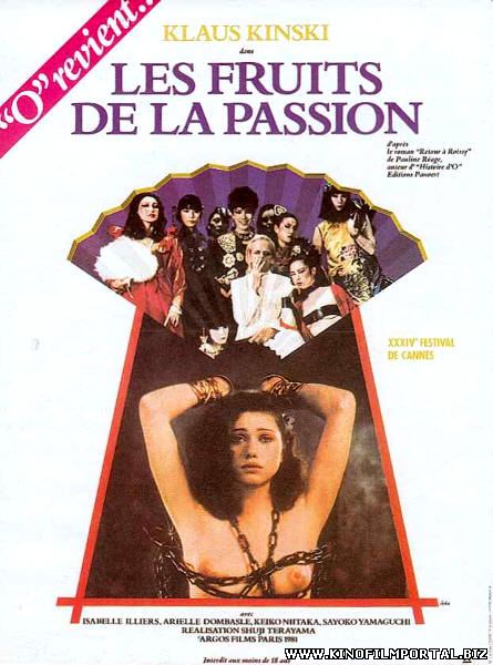 Плоды страсти / Les fruits de la passion (1981) Плоды страсти / Les fruits de la passion (1981) смотреть онлайн