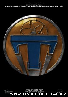 Земля будущего / Tomorrowland (2015) Земля будущего / Tomorrowland (2015) смотреть онлайн
