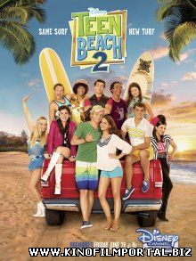 Лето Пляж Кино 2 / Teen Beach 2 (2015) Лето Пляж Кино 2 / Teen Beach 2 (2015) смотреть онлайн
