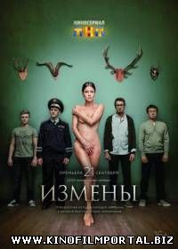Измены (2015/WEB-DL) 15 серия Измены (2015/WEB-DL) 15 серия смотреть онлайн