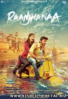 Безумно влюбленный / Raanjhanaa (2013) Безумно влюбленный / Raanjhanaa (2013) смотреть онлайн