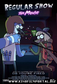 Обычное шоу: Фильм / Regular Show: The Movie (2015) Обычное шоу: Фильм / Regular Show: The Movie (2015) смотреть онлайн