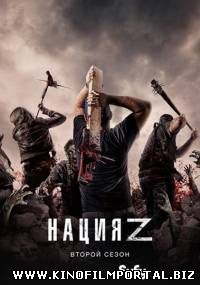 Нация Z / Z Nation / 2 сезон (2015) 2 серия Нация Z / Z Nation / 2 сезон (2015) 2 серия смотреть онлайн