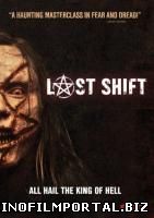 Последняя смена / Last Shift (2014) Последняя смена / Last Shift (2014) смотреть онлайн