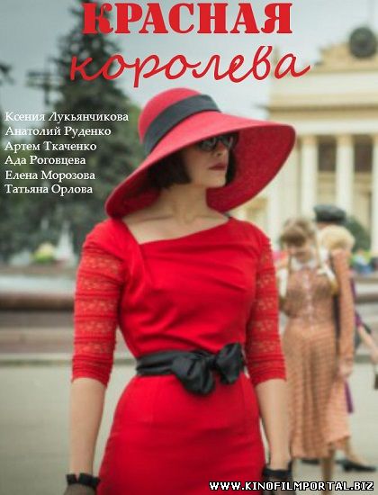 Сериал Красная королева (2015) смотреть онлайн в хорошем качестве Сериал Красная королева (2015) смотреть онлайн в хорошем качестве смотреть онлайн