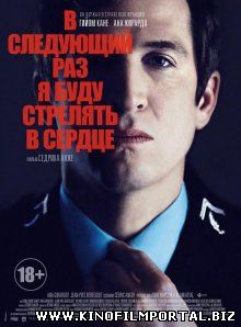 В следующий раз я буду стрелять в сердце / La prochaine fois je viserai le coeur (2014) В следующий раз я буду стрелять в сердце / La prochaine fois je viserai le coeur (2014) смотреть онлайн