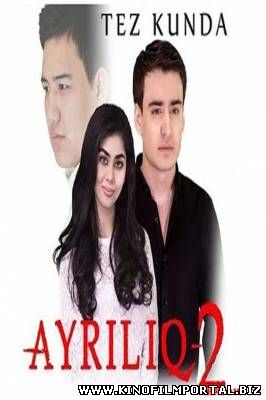 Ayriliq-2 / Айрилик-2 (Yangi Uzbek kino 2015) Ayriliq-2 / Айрилик-2 (Yangi Uzbek kino 2015) смотреть онлайн