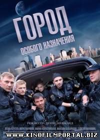 Город особого назначения (2015/SATRip) 9 серия Город особого назначения (2015/SATRip) 9 серия смотреть онлайн