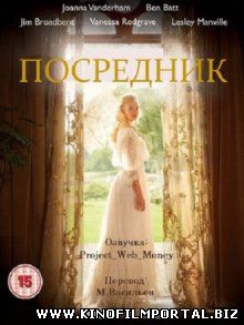 Посредник / The Go-Between (2015) Посредник / The Go-Between (2015) смотреть онлайн