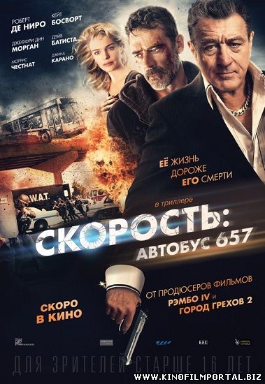 Скорость: Автобус 657 (2015) смотреть онлайн бесплатно Скорость: Автобус 657 (2015) смотреть онлайн бесплатно смотреть онлайн