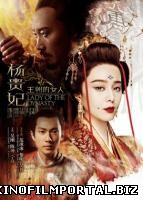 Жизнь несравненной красавицы / Lady of the Dynasty (2015) Жизнь несравненной красавицы / Lady of the Dynasty (2015) смотреть онлайн