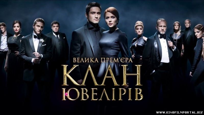 КЛАН ЮВИЛЕРОВ.ПРЕДАТЕЛЬСТВО КЛАН ЮВИЛЕРОВ.ПРЕДАТЕЛЬСТВО смотреть онлайн