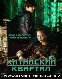 Китайский квартал / Chinatown / Coin Locker Girl (2015/WEB-DLRip) Китайский квартал / Chinatown / Coin Locker Girl (2015/WEB-DLRip) смотреть онлайн