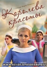 Королева красоты / Модель (2015) 12 из 12 Королева красоты / Модель (2015) 12 из 12 смотреть онлайн