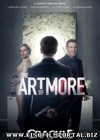 Больше чем искусство / The Art of More (2015) 6 серия Больше чем искусство / The Art of More (2015) 6 серия смотреть онлайн