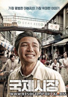 Международный рынок / Gukjesijang (2014) Международный рынок / Gukjesijang (2014) смотреть онлайн