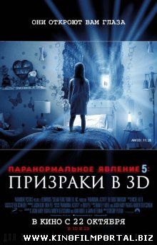 Паранормальное явление 5: Призраки / Paranormal Activity: The Ghost Dimension (2015) Паранормальное явление 5: Призраки / Paranormal Activity: The Ghost Dimension (2015) смотреть онлайн