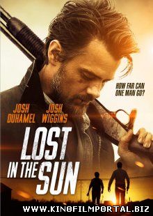 Потерявшиеся на солнце / Lost in the Sun (2015) Потерявшиеся на солнце / Lost in the Sun (2015) смотреть онлайн
