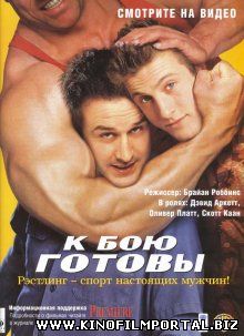 К бою готовы / Ready to Rumble (2000) К бою готовы / Ready to Rumble (2000) смотреть онлайн