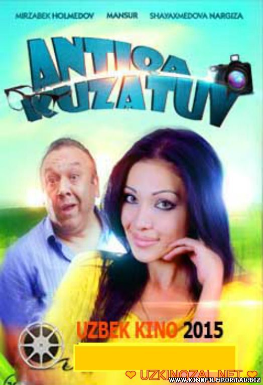 Antiqa kuzatuv (o`zbek film) / Антика кузатув (узбекфильм) Antiqa kuzatuv (o`zbek film) / Антика кузатув (узбекфильм) смотреть онлайн