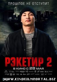Самый Рейтинговый фильм Сказ о розовом зайце (типа Рэкетир 2) Ожидаемое кино 2015 HD Онлайн Самый Рейтинговый фильм Сказ о розовом зайце (типа Рэкетир 2) Ожидаемое кино 2015 HD Онлайн смотреть онлайн