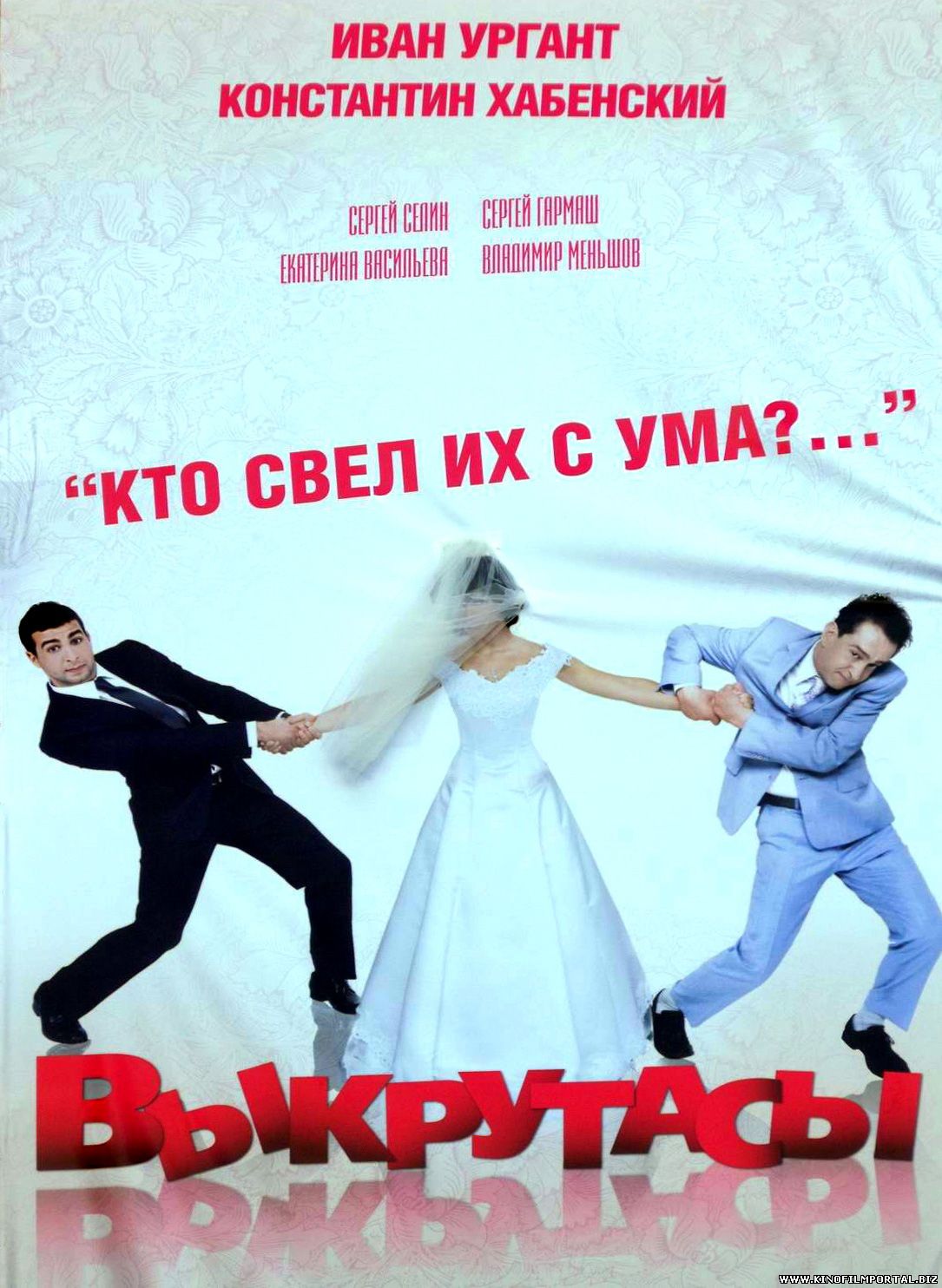 выкрутасы смотреть онлайн бесплатно выкрутасы смотреть онлайн бесплатно смотреть онлайн