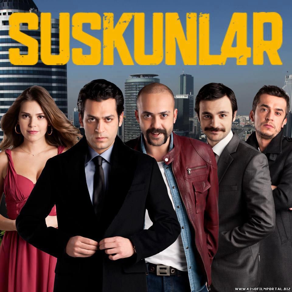 безмолвие турецкий сериал на русском языке все серии подряд безмолвие турецкий сериал на русском языке все серии подряд смотреть онлайн